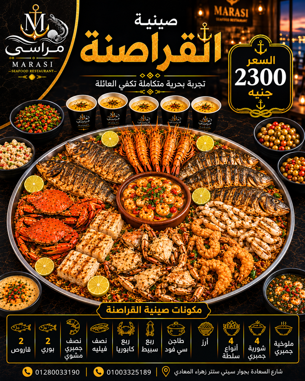 صينية القراصنة Preview Image