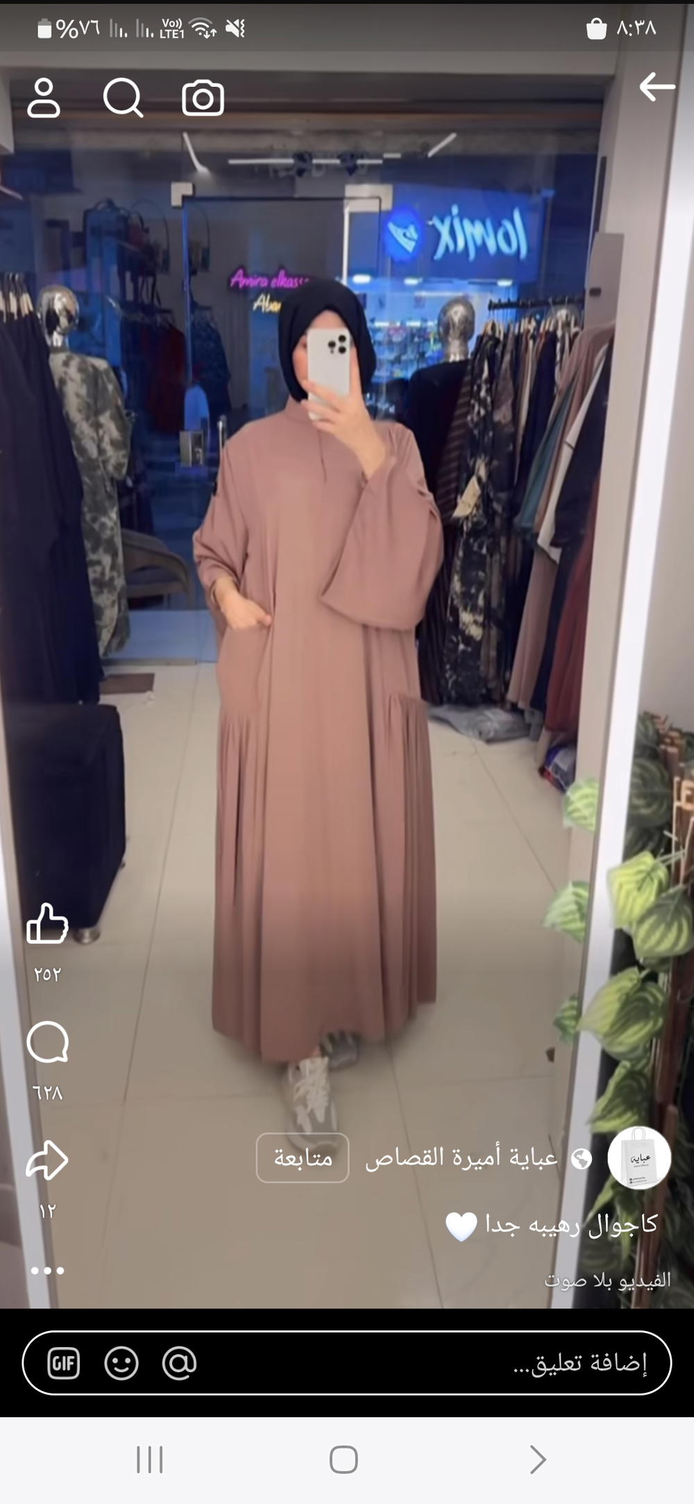 عبايات صيفية  Preview Image