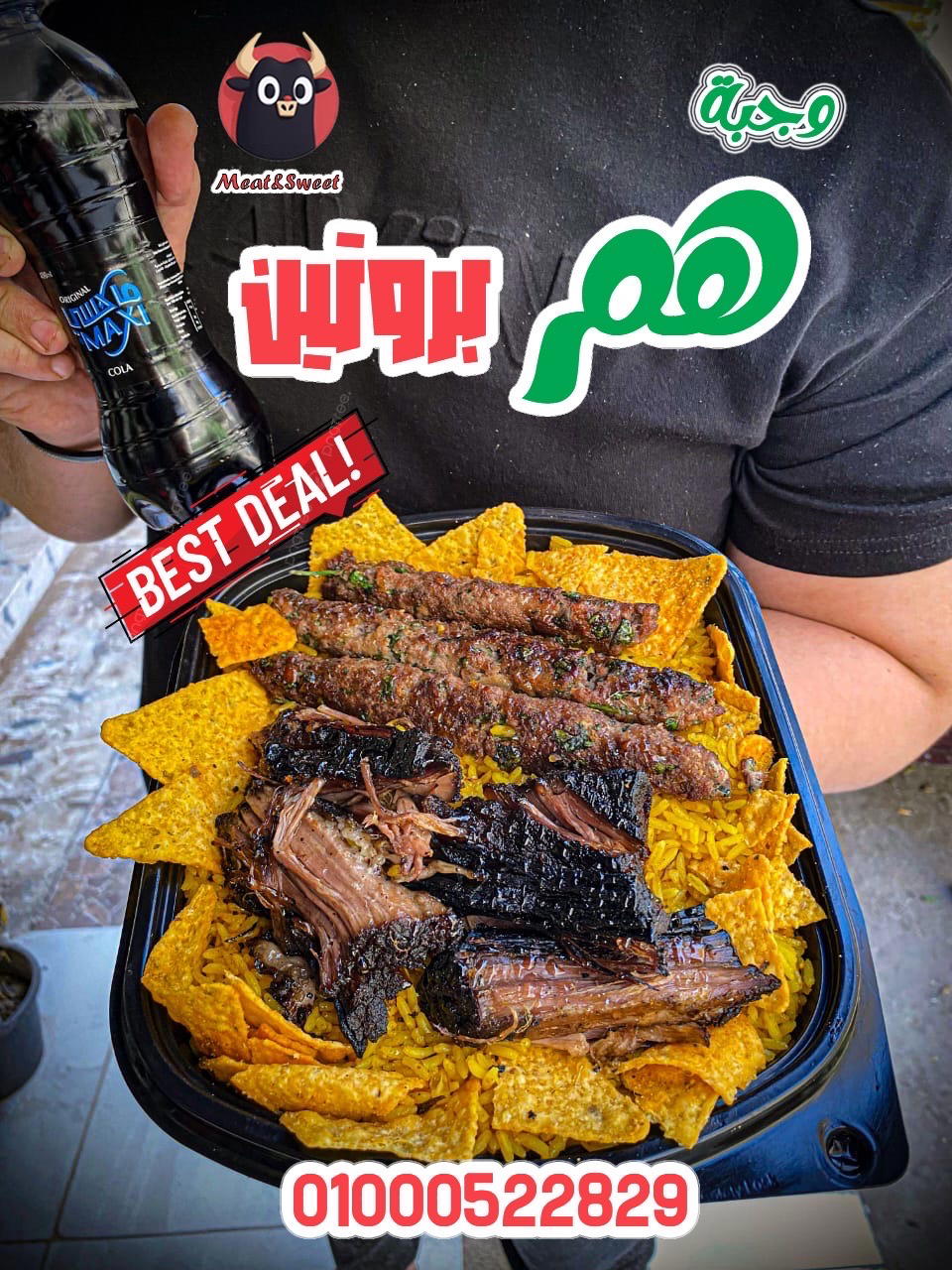 عرض هم بروتين  Preview Image