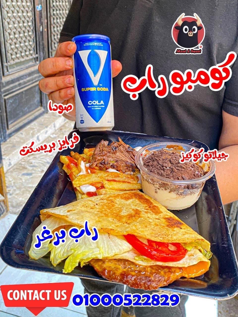 كومبو راب😍 Preview Image