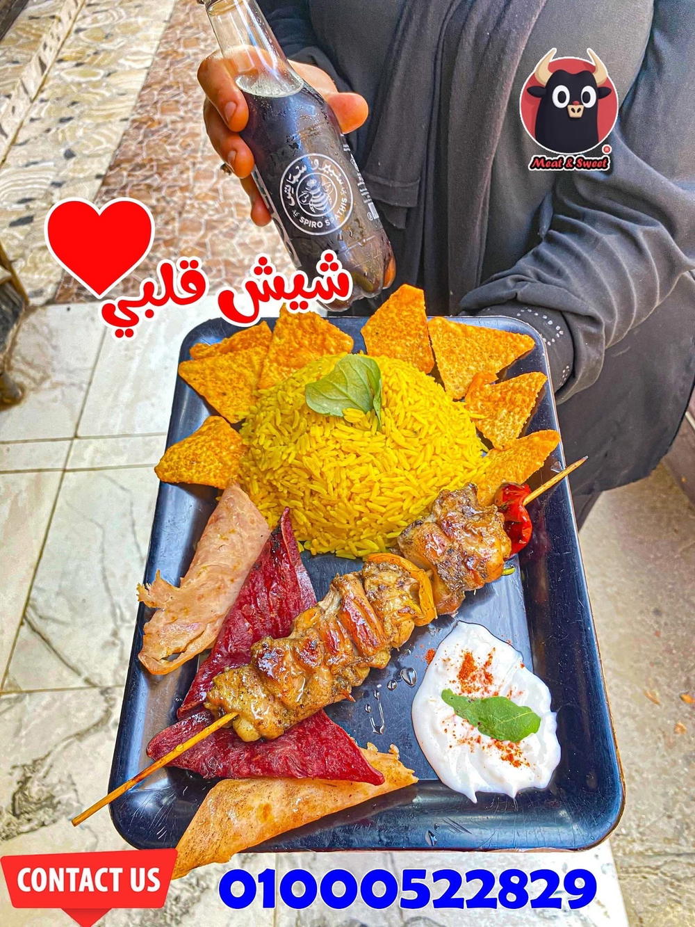 شيش قلبي❤️🥰 Preview Image