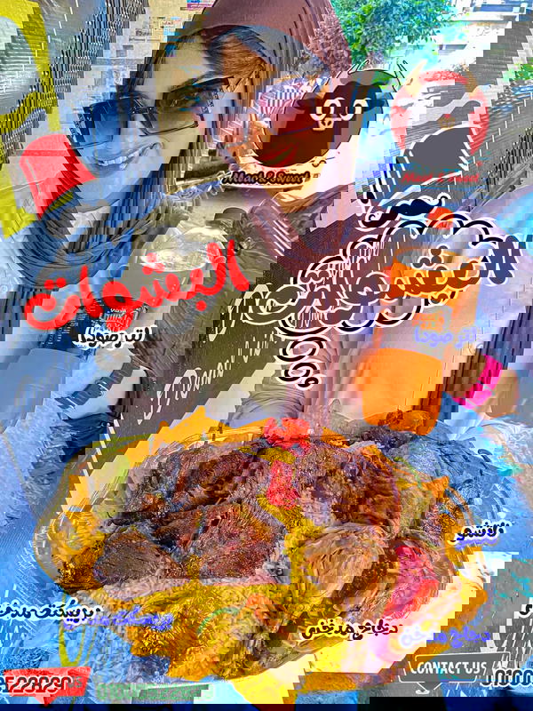 صنية البشوات ❤️ Image 1 Preview