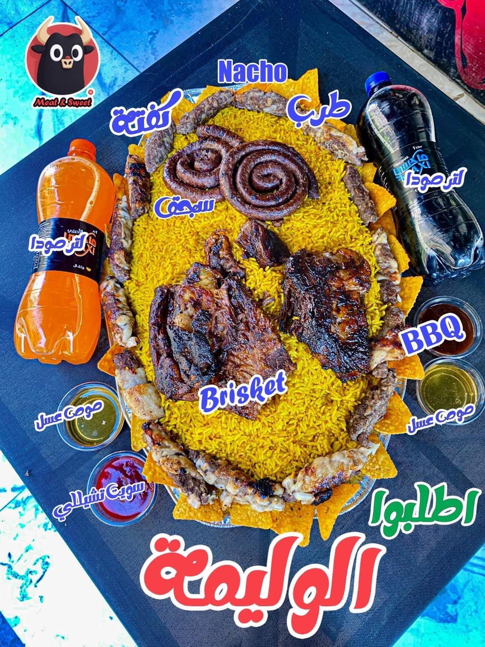 صنية الواليمة 🔥❤️ Preview Image