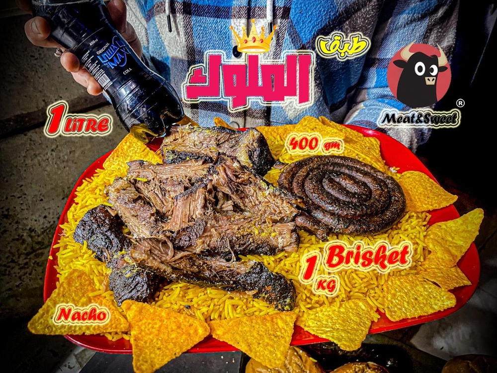 طبق الملوك 👑 Preview Image