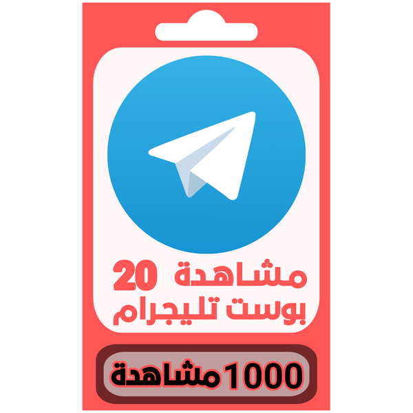 اعضاء تليجرام  Image 2 Preview