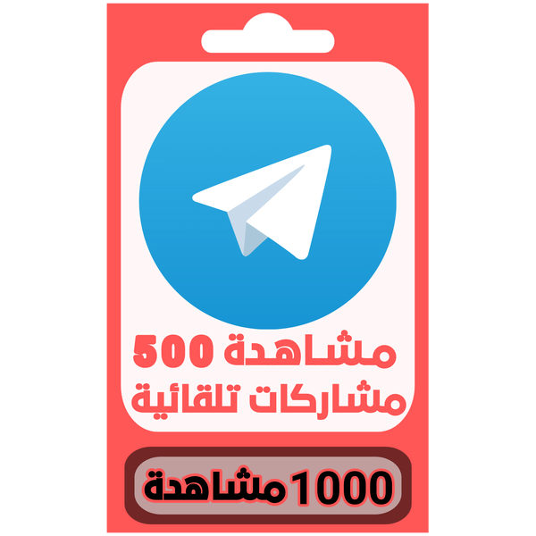 مشاهدة المشاركات تلقائية  Image 1 Preview