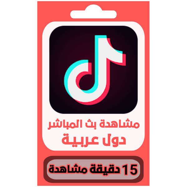 مشاهدة بث مباشر  Image 1 Preview