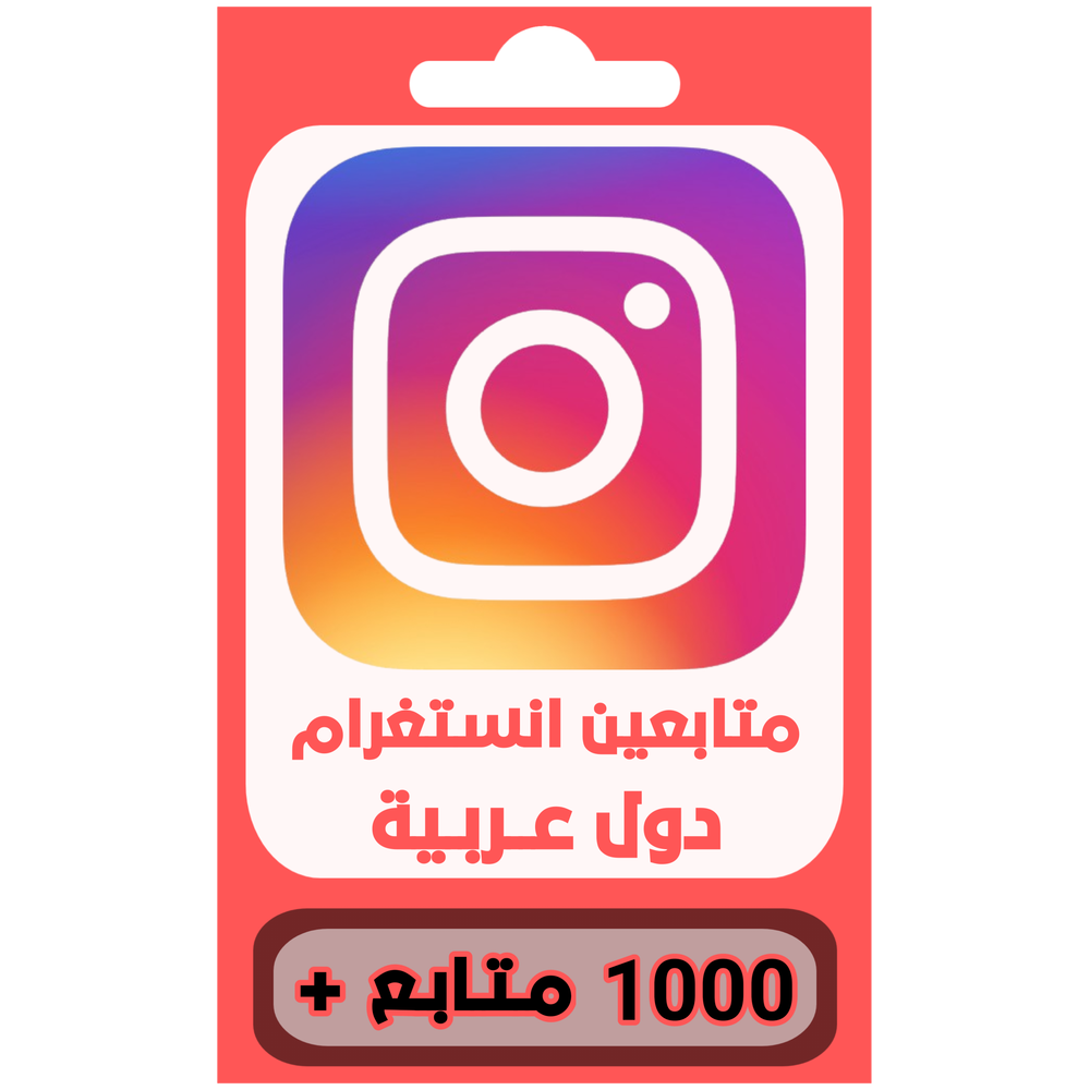 متابعين انستغرام  Preview Image
