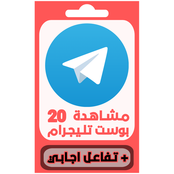 متابعين تليجرام دول عربية  Image 2 Preview