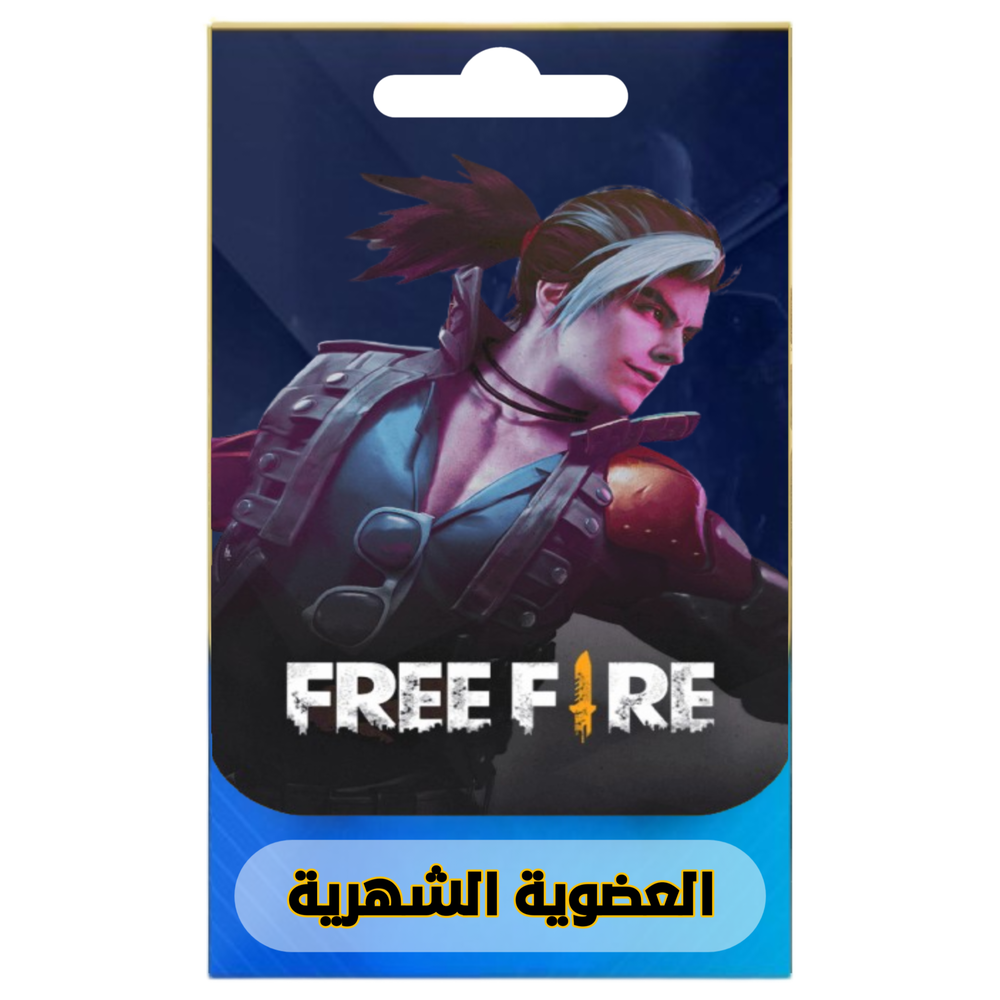 شحن لعبة فري فاير – Free Fire Top Up (MENA) Preview Image