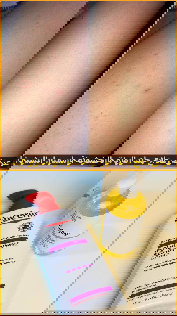 بكج العناية بلجسم Image 1 Preview