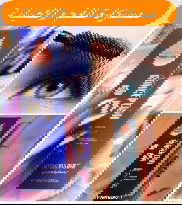مسكارة الفحم Image 2 Preview