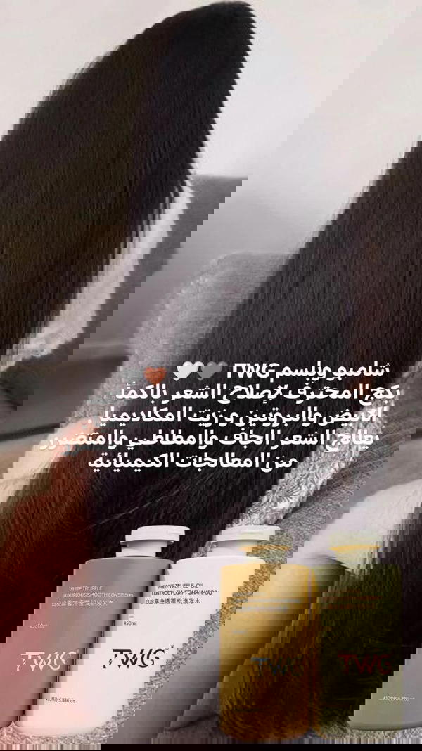 شامبو وبلسم TWG  Image 5 Preview