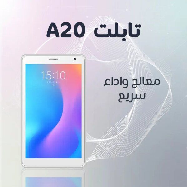 تابلت A20 Preview Image
