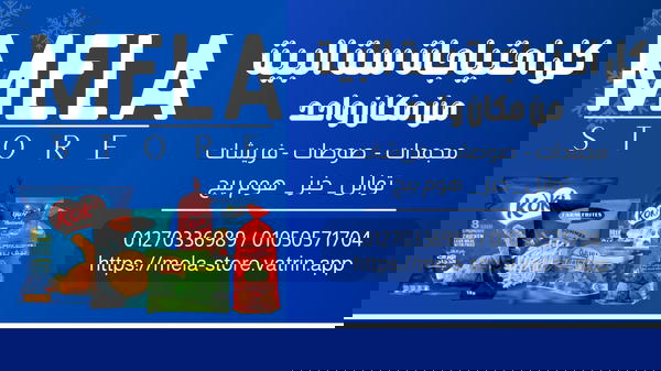 MELA STORE  Logo