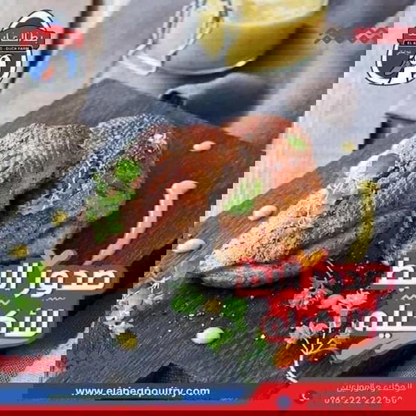 العابد صدور البط بالوزن  Image 1 Preview