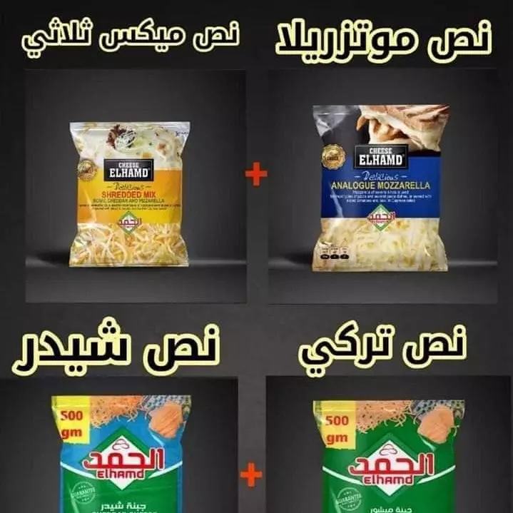 عرض شنطة الحمد الرباعي Preview Image