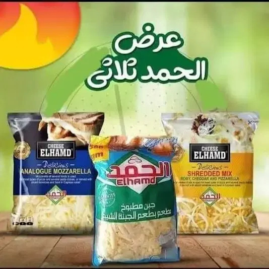  عرض شنطة الحمد الثلاثي ١ Preview Image