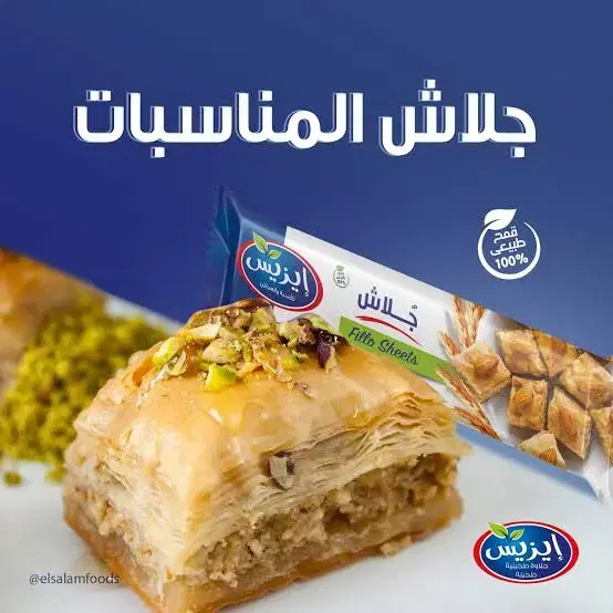 ايزيس جلاش 350 جرام Preview Image