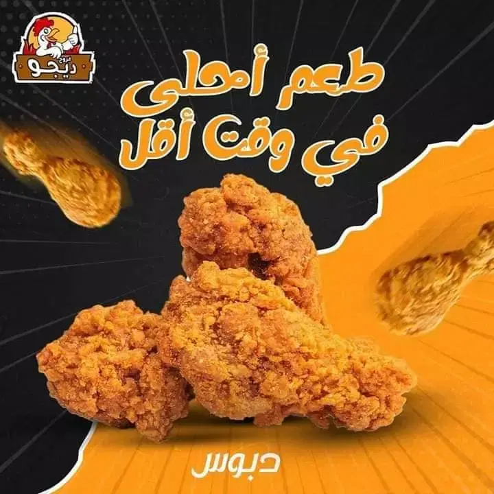 ديجو دبابيس فراخ كريسبي 900 جم Preview Image