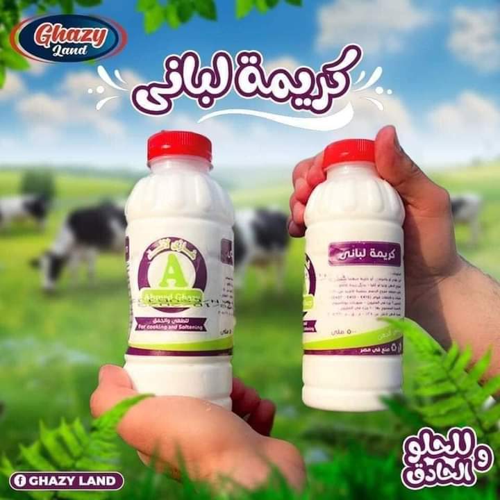 غازي كريمه لباني 500 جرام  Preview Image