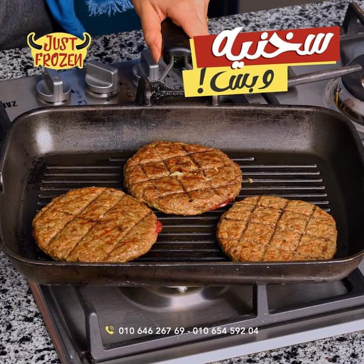 جاست فروزن برجر جامبو ساده 10 قطع ٨٠٠ جم Preview Image