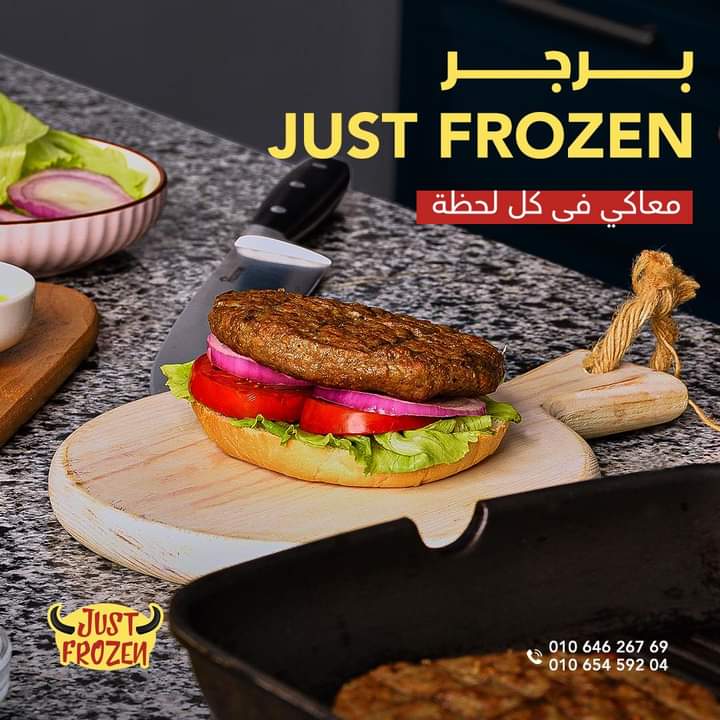 جاست فروزن برجر ميني 20 قطع 800 جم Preview Image