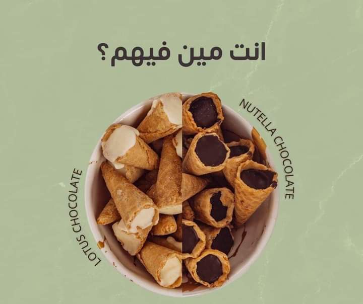 كونو بايتس نوتيلا Preview Image