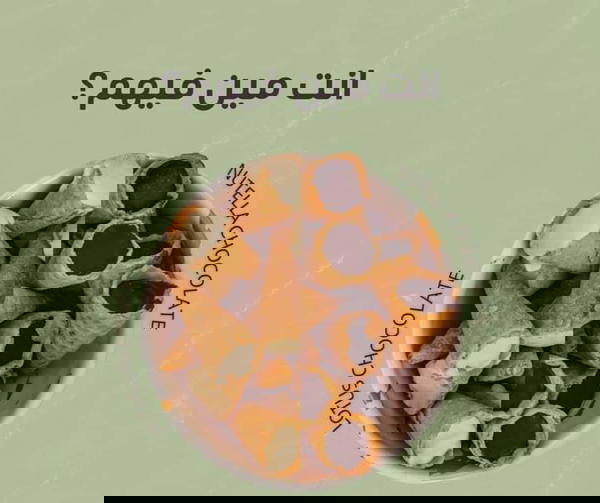 كونو بايتس نوتيلا Image 1 Preview