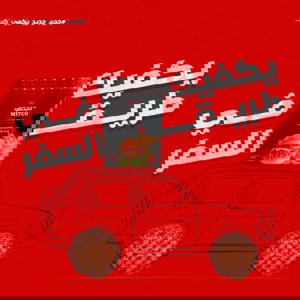ميتكو برجر بقري كيلو  Image 2 Preview