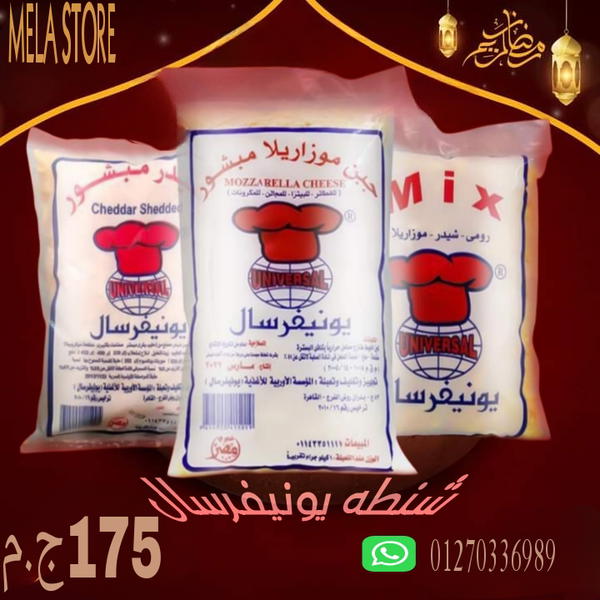 شنطه يونيفيرسال عرض ثلاثي Image 1 Preview