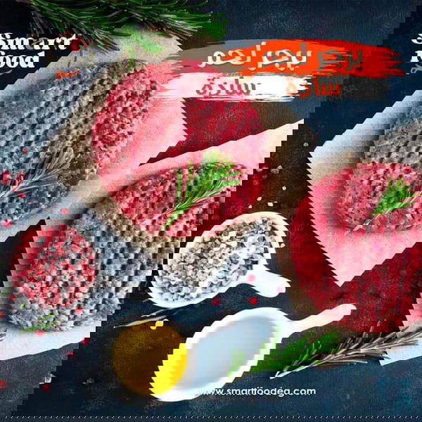 سمارت برجر ساده كيلو Image 2 Preview