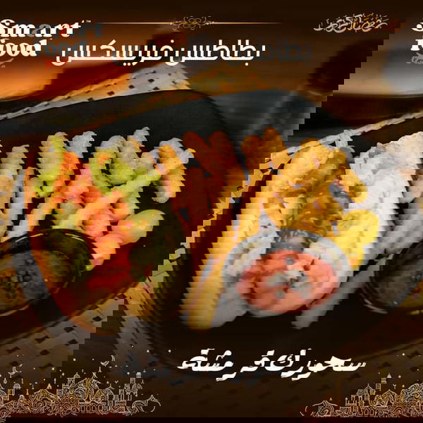 سمارت بطاطس فريسكس بارد كيلو Image 2 Preview