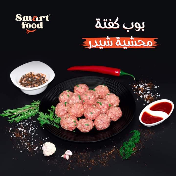 سمارت بوب كفتة كجم Preview Image