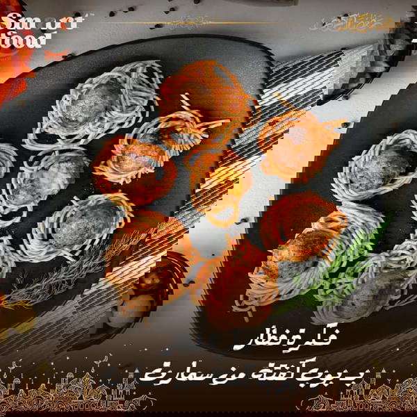 سمارت بوب كفتة كجم Image 3 Preview