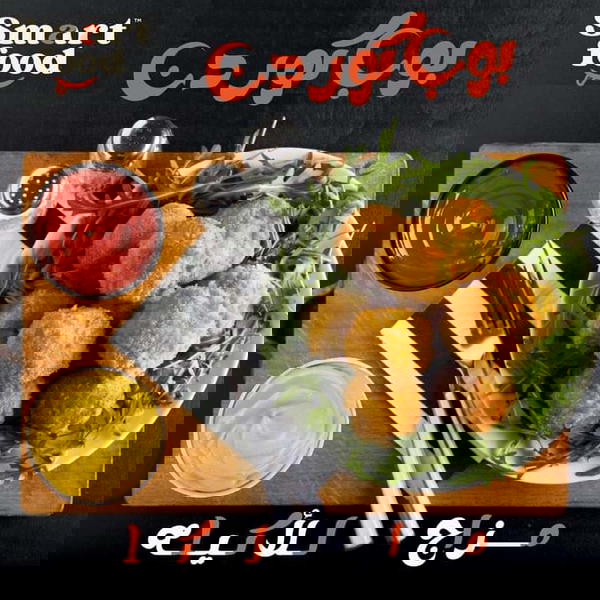 سمارت تشكن بوب كوردن كيلو Image 2 Preview