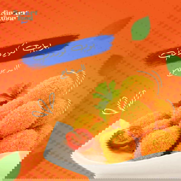 سمارت تشكن بوب كوردن كيلو Image 3 Preview