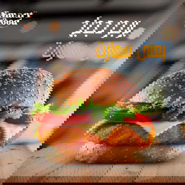 سمارت كوردن برجر دجاج كيلو Image 2 Preview