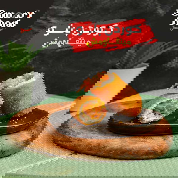 سمارت كوردن بلو ستيك كيلو Image 2 Preview