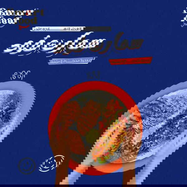سمارت صدور دجاج متبلة كيلو Image 2 Preview