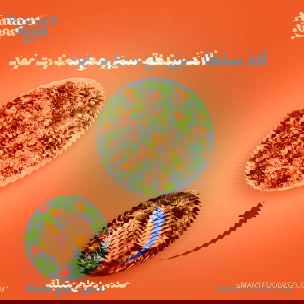 سمارت صدور دجاج متبلة كيلو Image 3 Preview