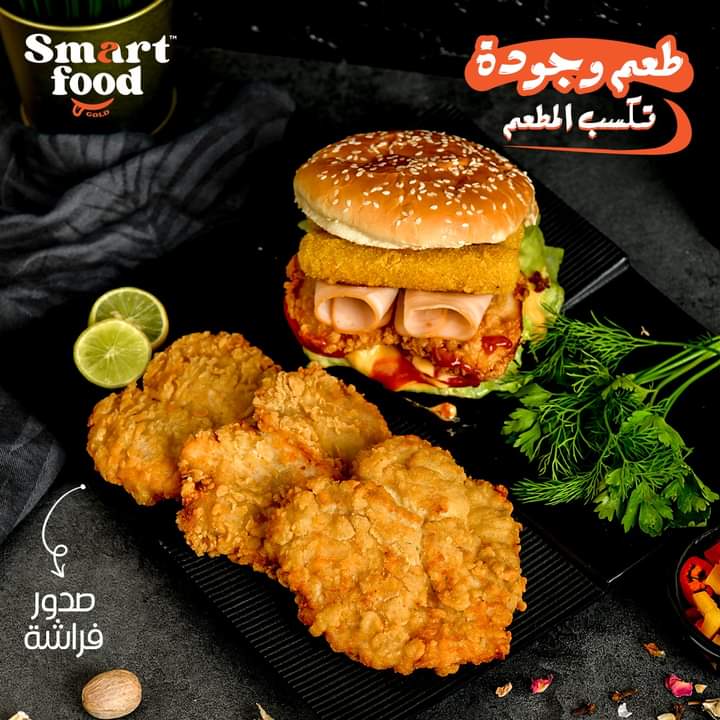سمارت صدور فراشة بارد كريسبي كيلو Preview Image
