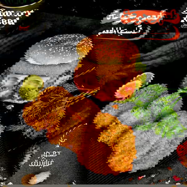 سمارت صدور فراشة بارد كريسبي كيلو Image 1 Preview