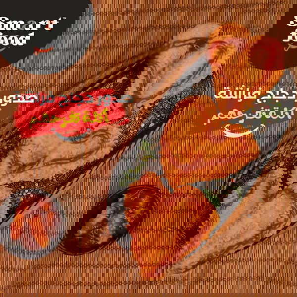 سمارت صدور فراشة بارد كريسبي كيلو Image 3 Preview