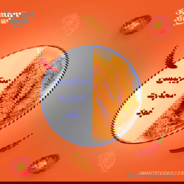  سمارت ستربس دجاج بارد كجم Image 1 Preview