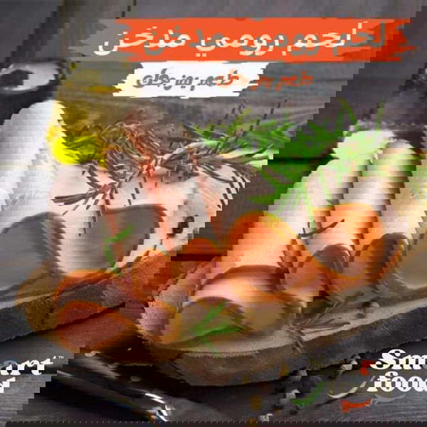 سمارت تركي مدخن Image 1 Preview