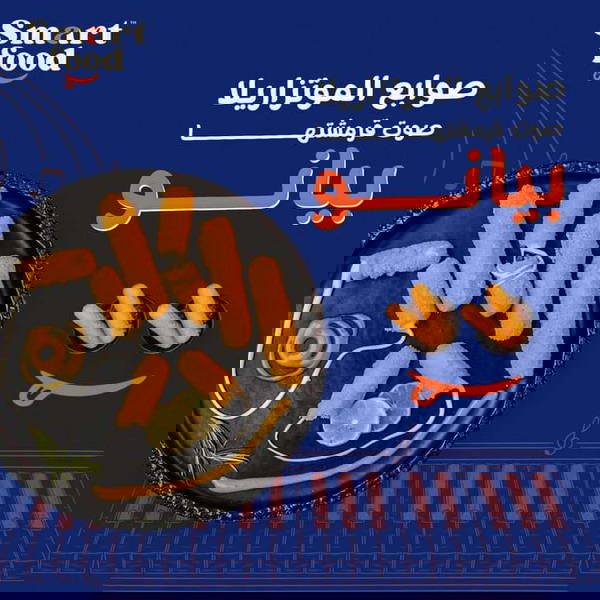سمارت اصابع موتزاريلا كجم Image 2 Preview