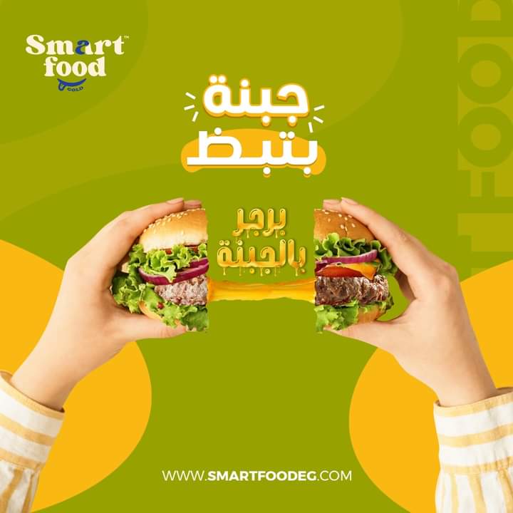 سمارت برجر جبنة كجم Preview Image