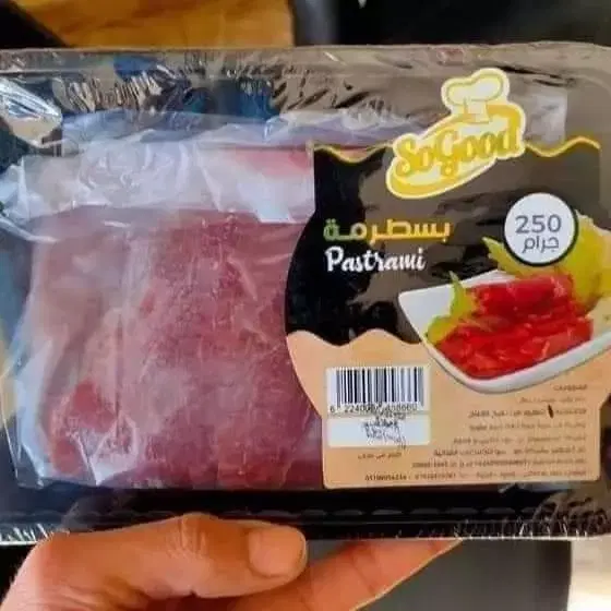 سوجود بسطرمه 250 جم Image 3 Preview