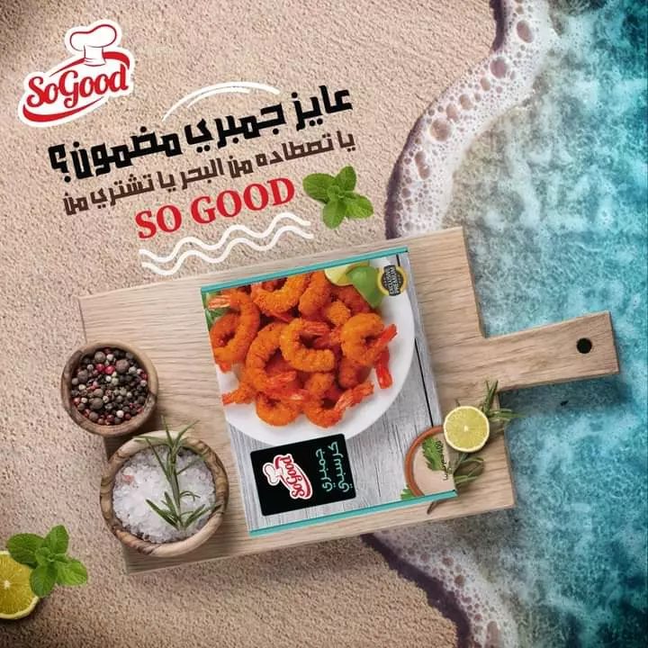 سوجود جمبري كريسبي 400 جم Preview Image
